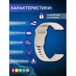 Ремешок Bingo Silicone Backward для часов 22мм Бежевый