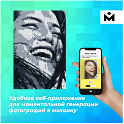 Фото-конструктор MOZABRICK 60003 М