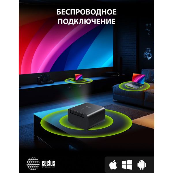Проектор CACTUS CS-X1.B