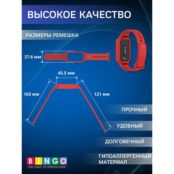 Ремешок BINGO Mono XIAOMI Redmi Smart Band 3/9 Active Красный