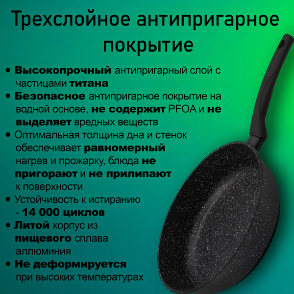 Сковорода VICTORIA АЛА 260 G0026