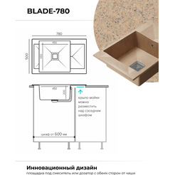 Кухонная мойка Polygran Blade 780 (песочный)