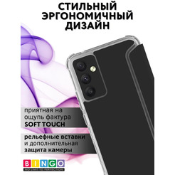 Чехол-книга Bingo Corner для SAMSUNG A54 Черный