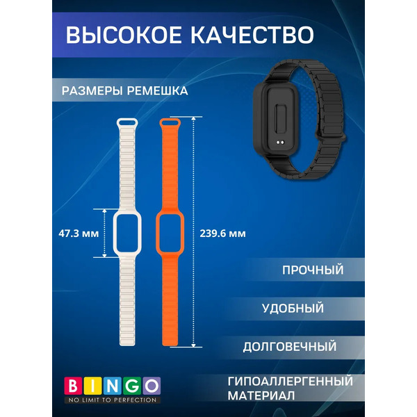 Ремешок для умных часов Bingo Silicone Magnetic для Xiaomi Redmi Smart Band 3/9 Active (черный)