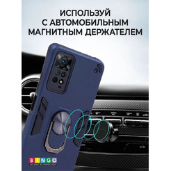 Бампер Bingo Warrior для XIAOMI Redmi Note 11 Pro/Note 12 Pro 4G Синий