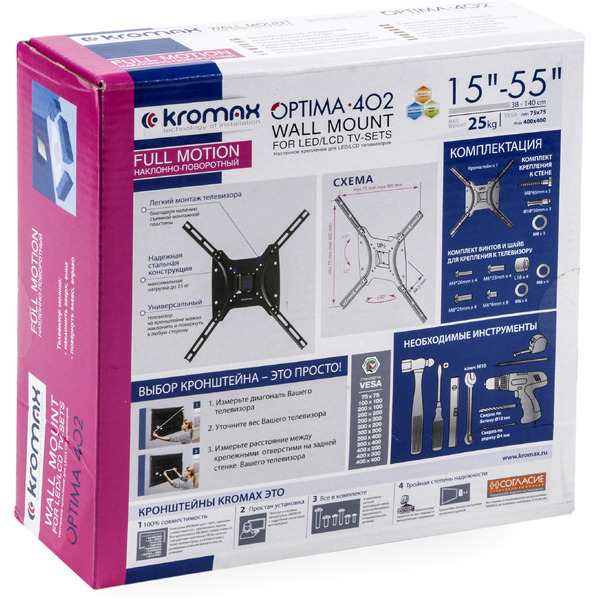 Кронштейн Kromax OPTIMA-402 (черный)