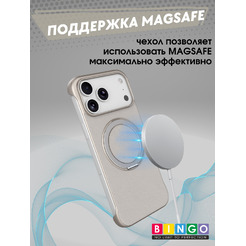 Бампер Bingo Frameless APPLE iPhone 17 Pro Max Титан