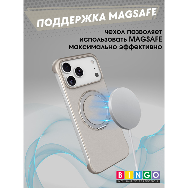 Бампер Bingo Frameless APPLE iPhone 17 Pro Max Титан