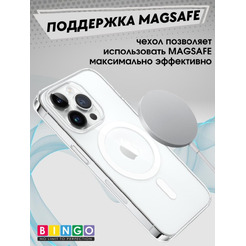 Бампер BINGO Clear Magnetic для iPhone 14 Pro Max Прозрачный