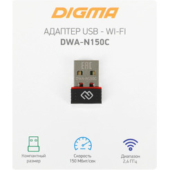 Сетевой адаптер Wi-Fi Digma DWA-N150C