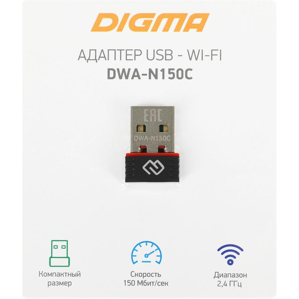 Сетевой адаптер Wi-Fi Digma DWA-N150C