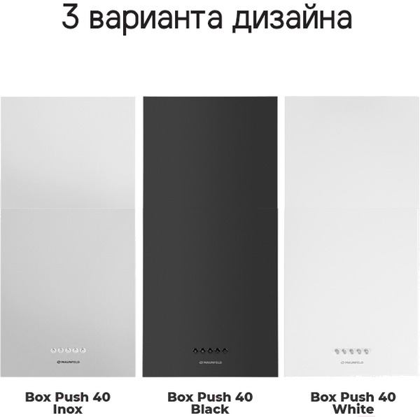 Вытяжка MAUNFELD Box Push 40 (белый)