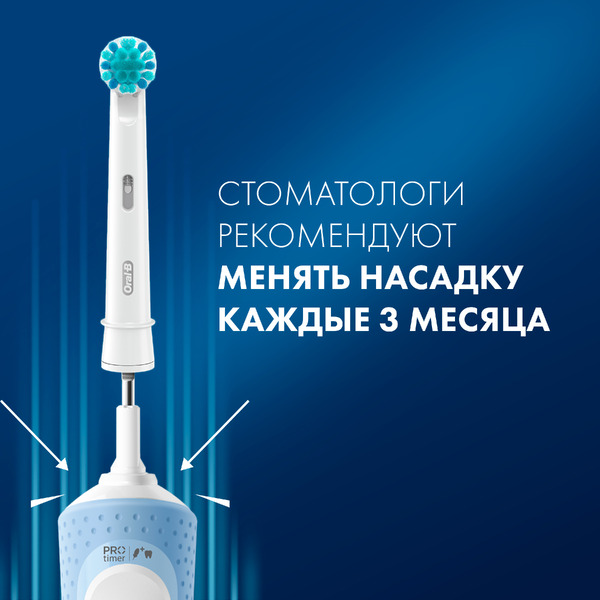 Электрическая зубная щетка Oral-B Vitality Pro 103 Kids Frozen (D103.413.2K)