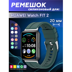 Ремешок BINGO Silicone Stripe для HUAWEI Watch FIT 2 Classic/Active/Elegant (темно-зеленый)
