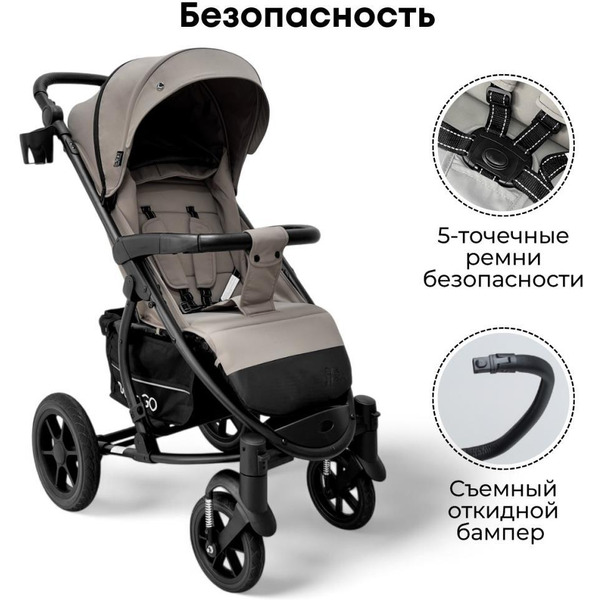 Детская прогулочная коляска Bubago Model One BG 173-4 (бежевый)