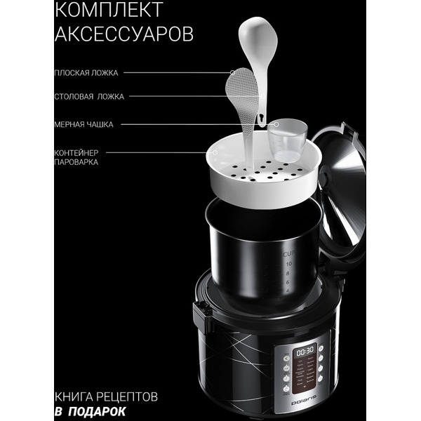 Мультиварка Polaris PMC 5020 Wi-Fi IQ Home (черный)