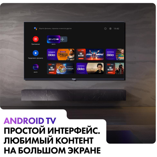Телевизор Haier 43 Smart TV S2