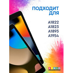 Чехол-книга Bingo Tablet Fold для Apple iPad 9.7 (2017/2018) Белый