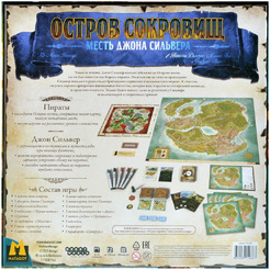 Настольная игра Hobby World 915666 Остров сокровищ: Месть Джона Сильвера