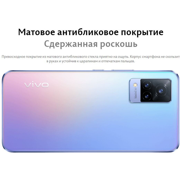 Смартфон vivo V21 8Gb/256Gb Sunset Dazzle