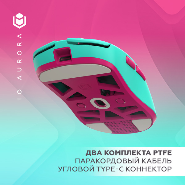 Мышь IO by Red Square Aurora io151 (бирюзовый)