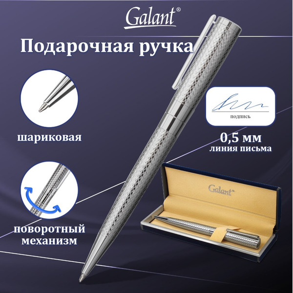 Ручка подарочная шариковая ETUDE GALANT 143506
