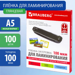 Пленка для ламинирования BRAUBERG глянцевая A5 100 мкм 100 шт 530805