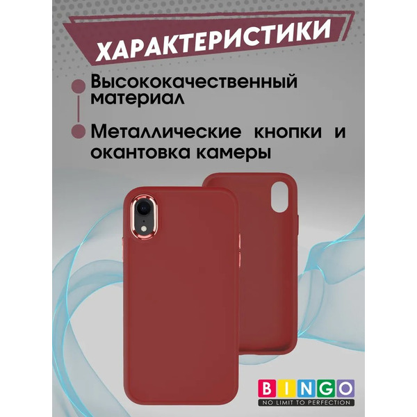 Бампер Bingo Metal для APPLE iPhone XR Красный