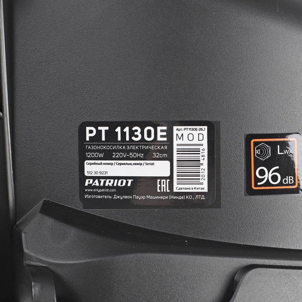 Газонокосилка Patriot PT 1130E (512309231)