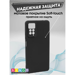 Бампер Bingo Liquid TPU Xiaomi Redmi Note 11 Pro/Note 12 Pro 4G Черный