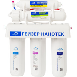 Стационарная система Гейзер Нанотек