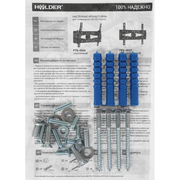 Кронштейн Holder PFS-4017