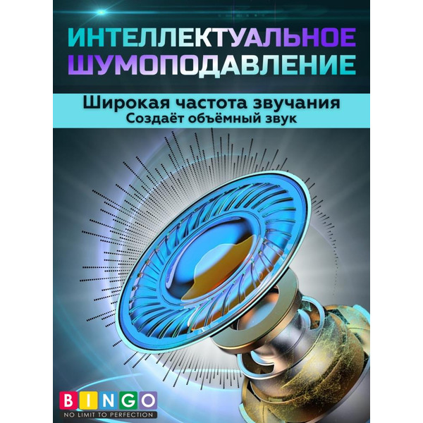 Наушники Bingo M100 (черный)