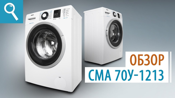 Стиральная машина ATLANT СМА 70У1213-01