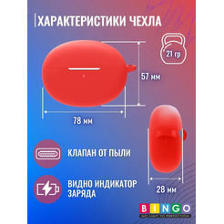 Чехол Bingo Silicone для OPPO Enco Free 2 W52 (красный)