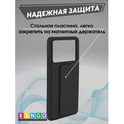 Бампер Bingo Stand для POCO X6 Pro Черный
