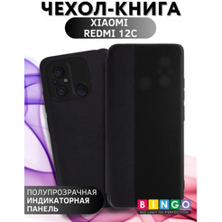 Чехол-книга Bingo Smart для XIAOMI Redmi 12C Черный