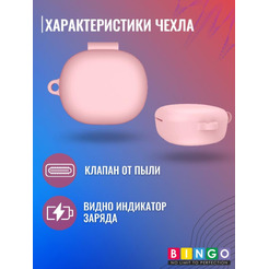 Чехол BINGO Silicone для XIAOMI Redmi Buds 4 Lite Розовый