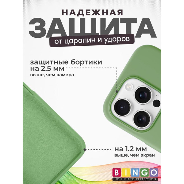 Бампер BINGO Silicone Case для APPLE iPhone 16 Pro бирюзовый