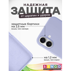 Бампер BINGO Silicone Case для APPLE iPhone 16 Plus лиловый
