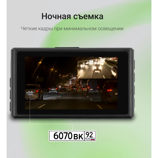 Видеорегистратор DIGMA FreeDrive 300DW