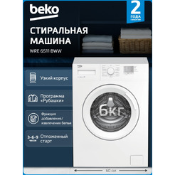 Стиральная машина BEKO WRE 6511 BWW (BY)