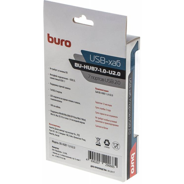 USB-хаб Buro BU-HUB7-1.0-U2.0