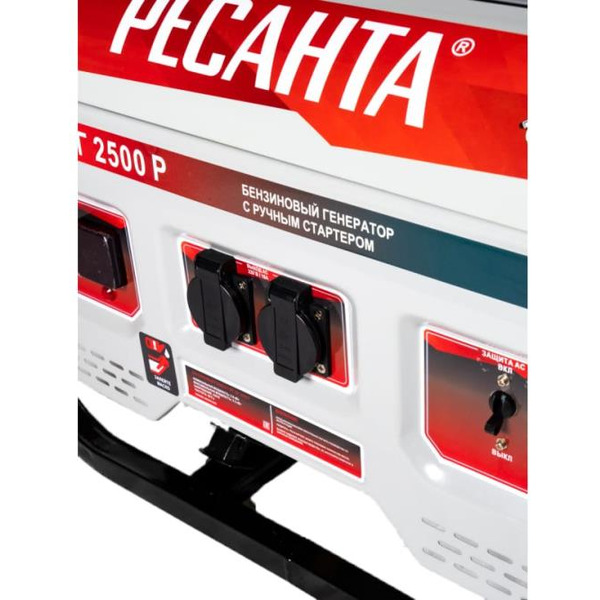 Генератор Ресанта БГ 2500 Р (64/1/50)