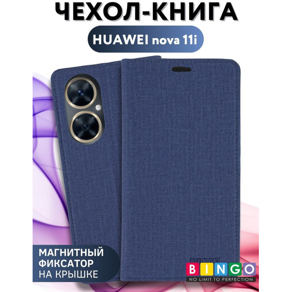Чехол-книга Bingo Book для HUAWEI Nova 11i Синий