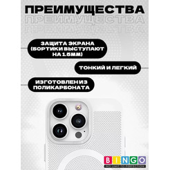 Бампер Bingo Breathable Magnetic для APPLE iPhone 15 Pro Max Белый