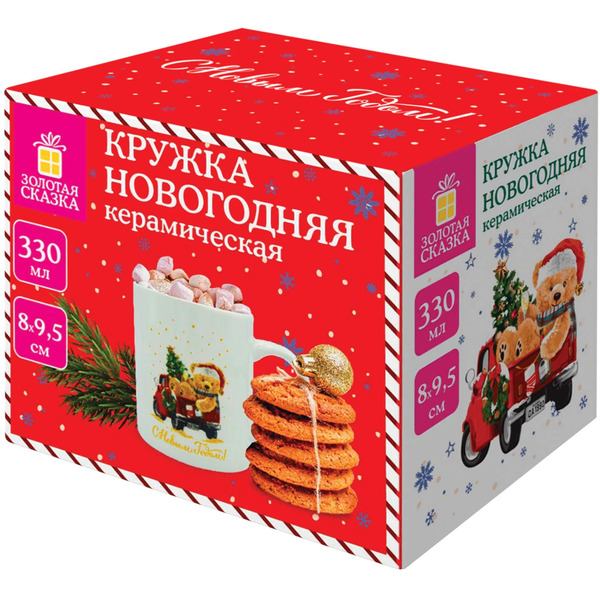 Кружка новогодняя ЗОЛОТАЯ СКАЗКА Мишка на машинке 592543