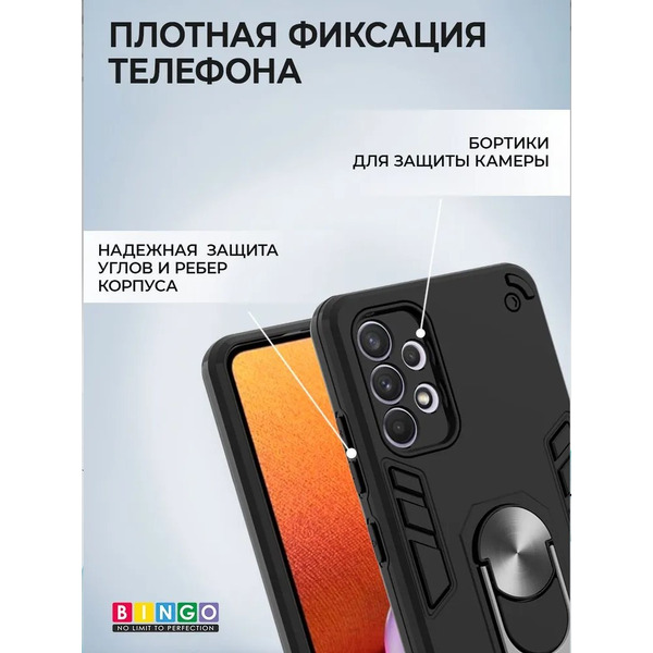 Бампер Bingo Warrior для SAMSUNG A33 Черный