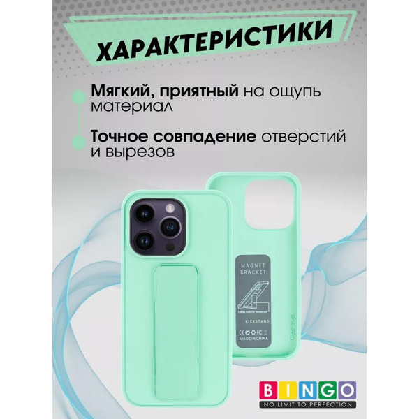 Бампер Bingo Stand для APPLE iPhone 14 Pro Max Мята
