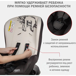 Детское автокресло Siger Наутилус Lux KRES4041 (серый/бежевый)